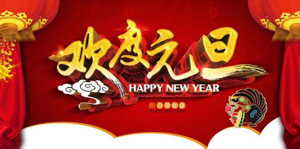 麻豆回家视频区一区二祝大家元旦節快樂